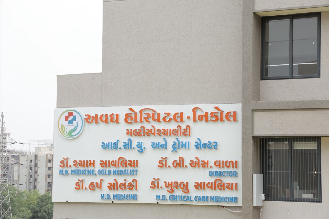 Hospital Exterior at Avadh Hospital Nikol, photo 4